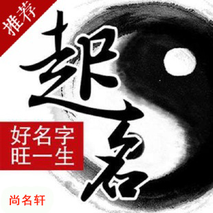 牙克石宝宝起名