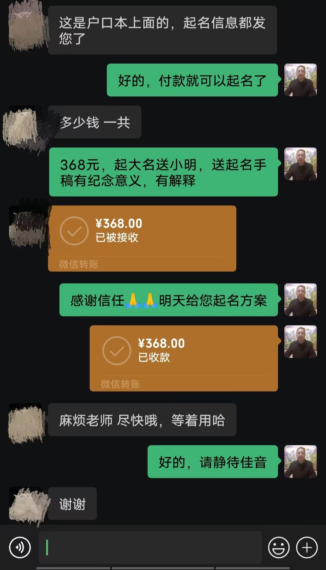 牙克石起名案例，感谢支持