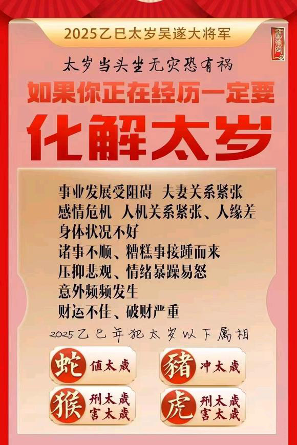  牙克石怎么化太岁-化太岁找田大师- 一对一人工解答